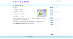 Desktop Screenshot of dccf.ccmcnc.org