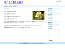 Tablet Screenshot of dccf.ccmcnc.org